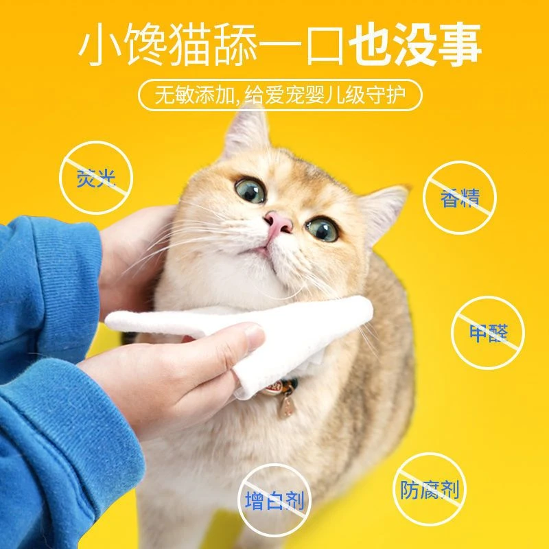 宠物湿巾猫咪狗狗杀菌除臭专用湿纸巾免洗擦脚去泪痕清洁用品护理