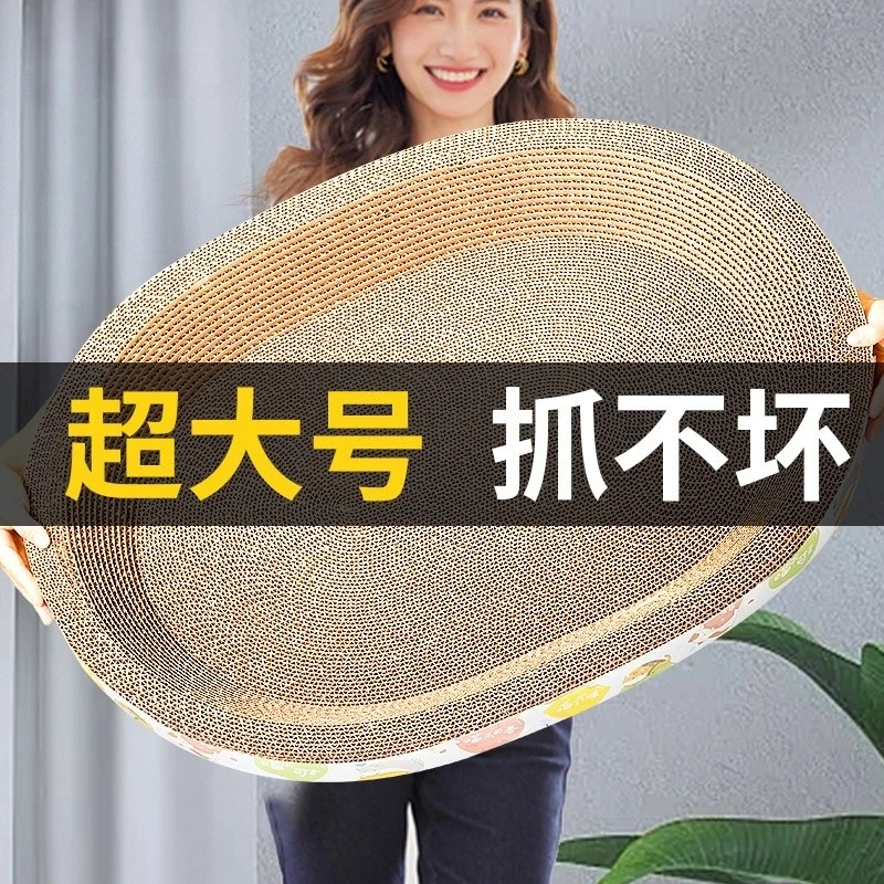 猫抓板猫窝圆形磨爪耐磨不掉屑特大超大椭圆高级猫抓板窝猫咪用品