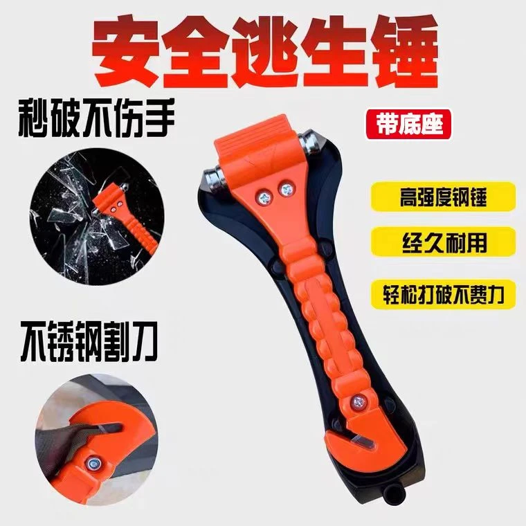 车载多功能安全锤汽车破窗器一秒敲碎玻璃逃生锤车用消防救生锤子