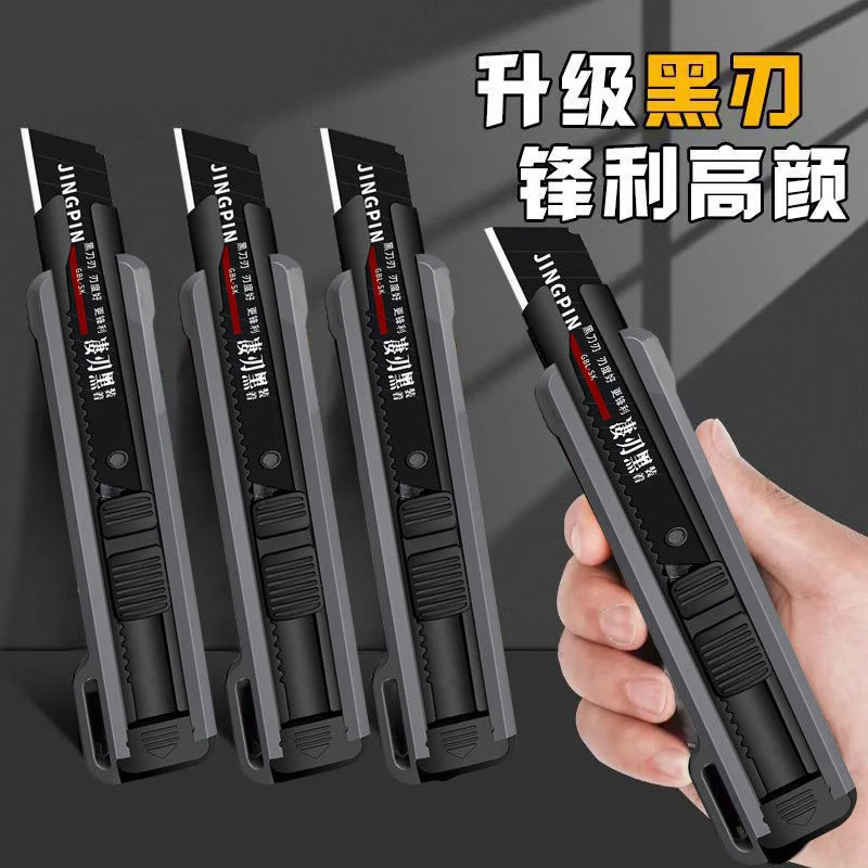黑刀刃加厚刀片锋利耐用美工刀多功能手工裁纸刀工具防水不易生锈