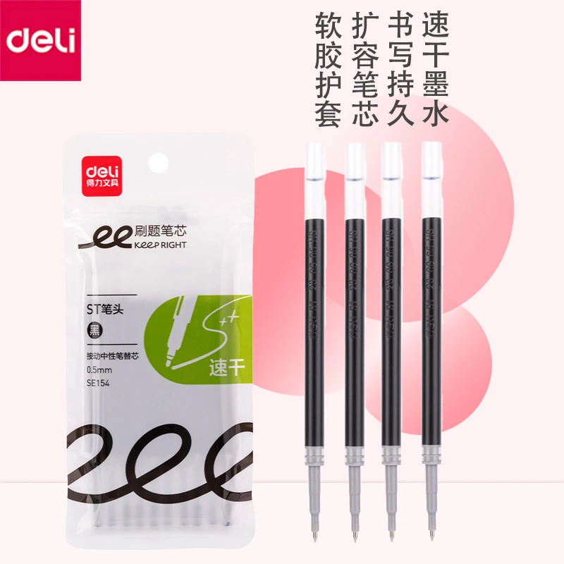得力笔芯0.5mm中性笔替芯ST头学生通用速干顺滑大容量刷题碳素笔