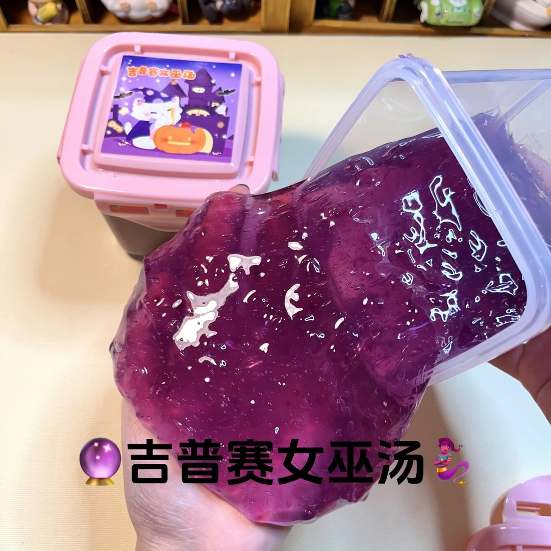 吉普赛女巫汤 软粒粒假水不粘手解压玩具