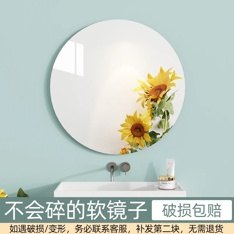 高清防爆浴室镜贴墙自粘软镜子推荐卫生间免打孔化妆镜家用装饰镜