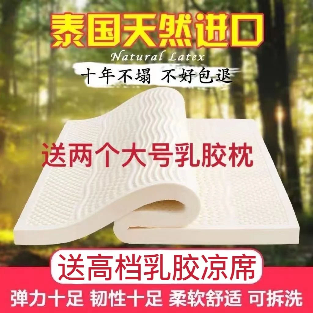 【送乳胶枕或凉席】泰国纯天然乳胶床垫单双人榻榻米席梦思学生宿舍