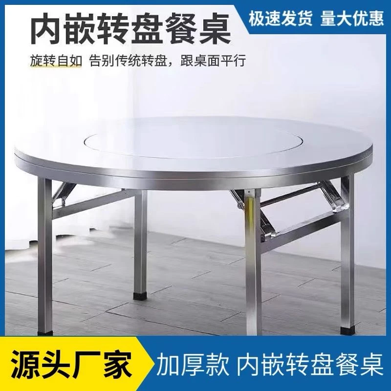 不锈钢可折叠内置转盘圆桌子流水酒席户外不锈钢圆桌折叠带转盘
