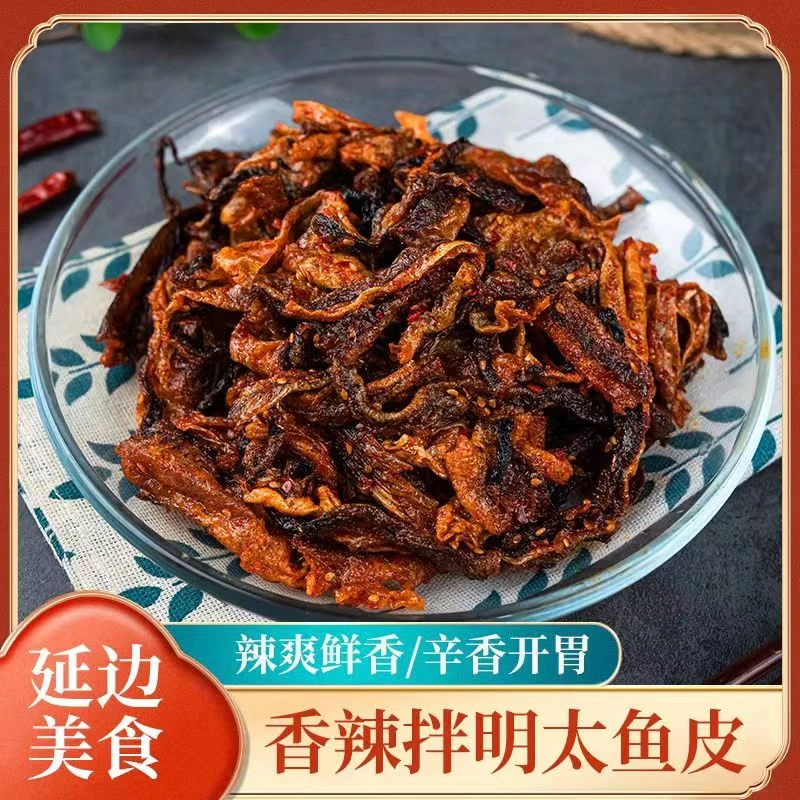 明太鱼皮香辣延边拌菜海鲜零食微辣28g皮干甜辣零食即食开胃美味