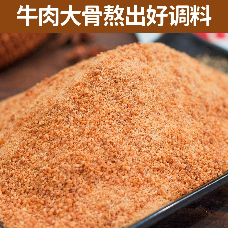 延边牛肉粉300g韩式风味大骨熬制提鲜增味炒菜料理优选浓郁配方