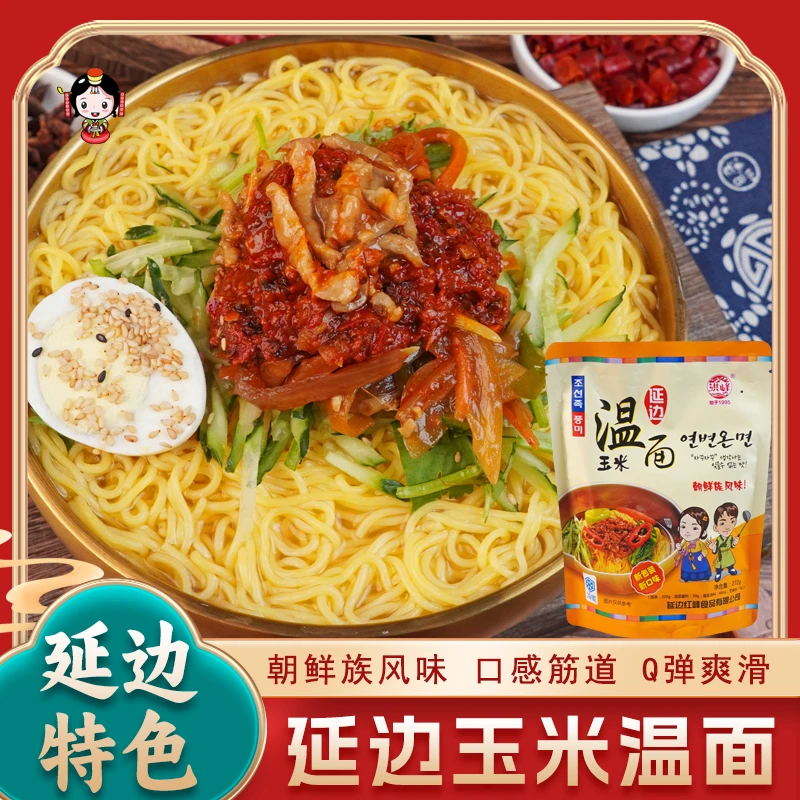 延边朝鲜族玉米温面272g/袋方便速食带酱料营养韩式严选口味 风味