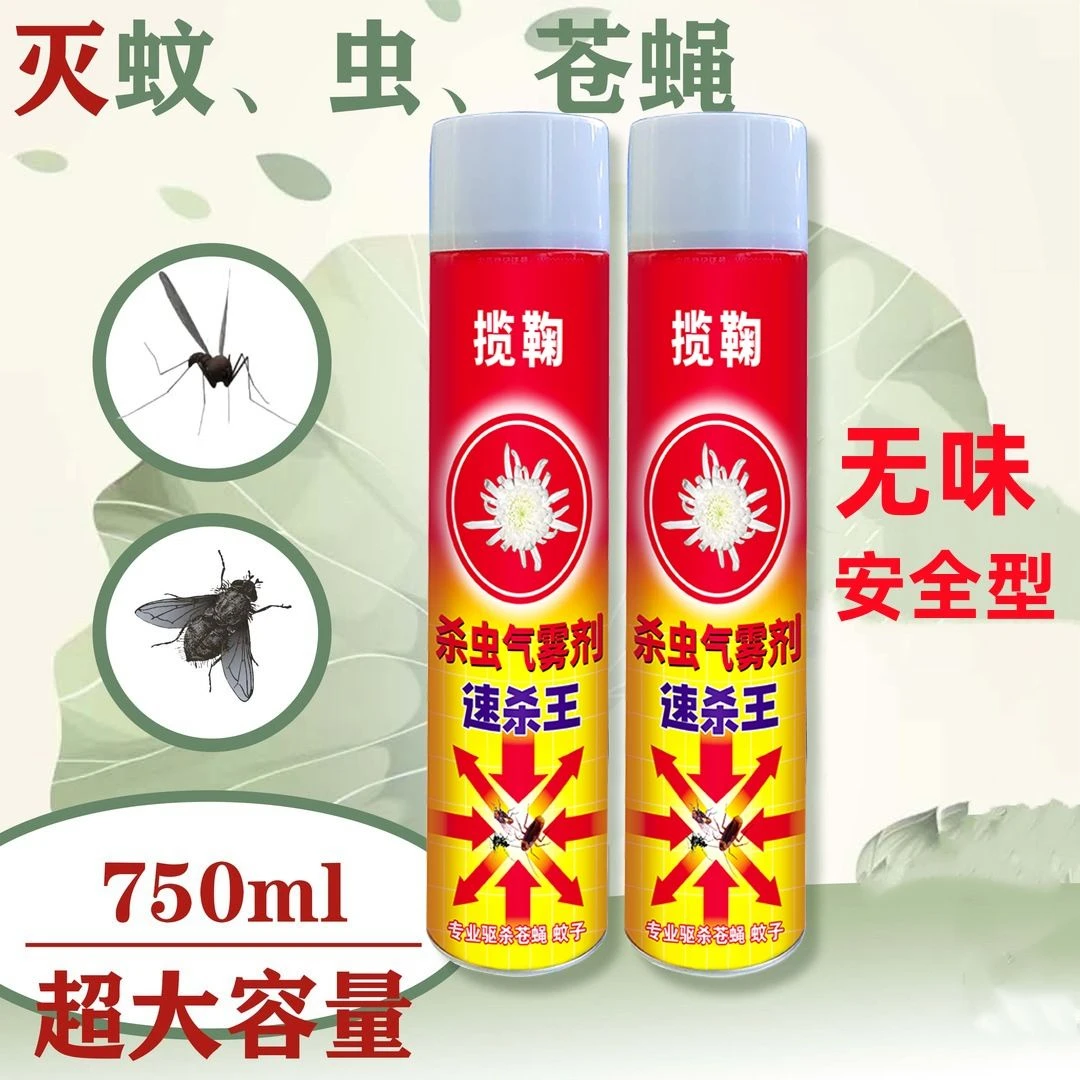 揽鞠无毒杀虫气雾剂室内家用大容量驱蚊酒店强效持久去油灭蚊清香