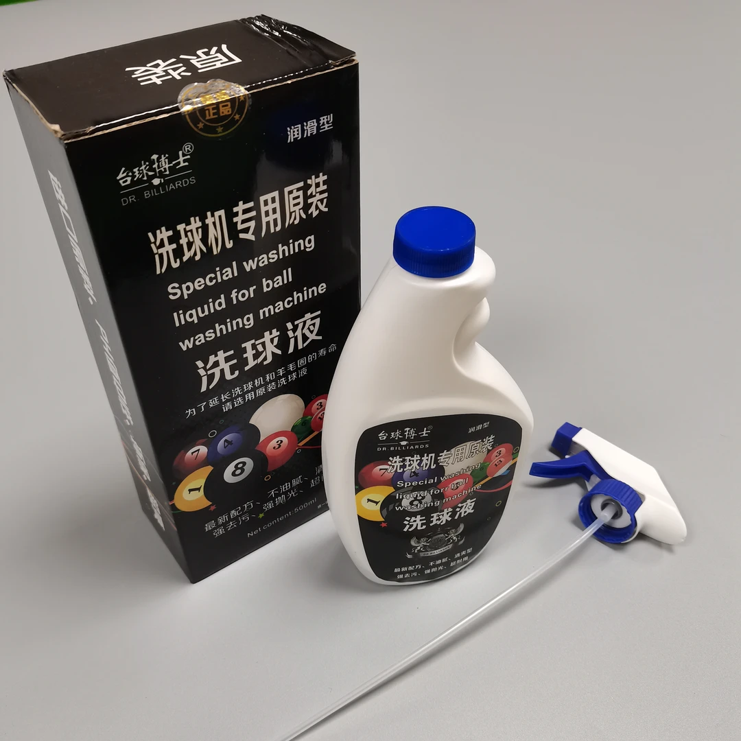 台球博士专用洗球液,减少洗球机的损耗,让球更鲜艳!走球更快!