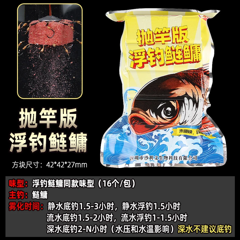 老G抛竿版浮钓鲢鳙 巨物方块鲢鳙酸臭菜粕饼翻板钩钓大头鱼方块饵