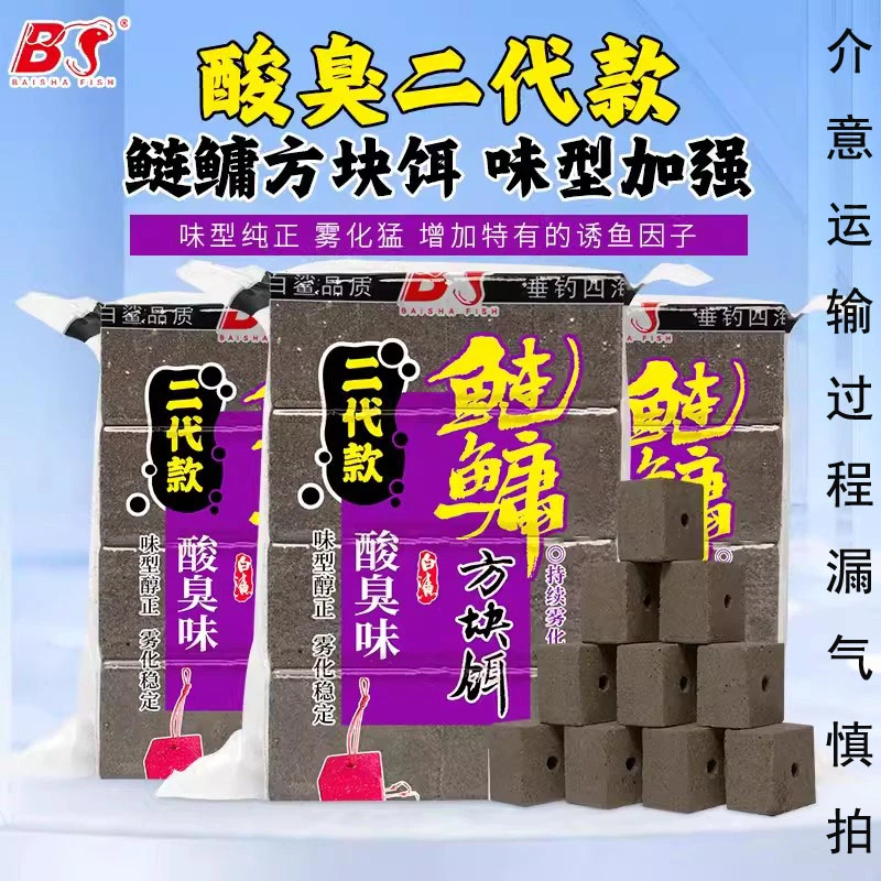 白鲨二代方块浮钓鲢鳙酸臭方块饵大头白鲢麻鲢鳙鱼翻板钩钓饵