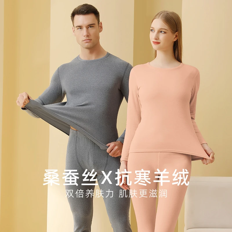 防寒保暖内衣套装锁温球衣秋裤双面磨绒羊绒蚕丝圆领睡衣