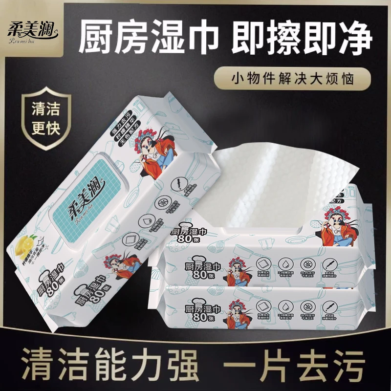 柔美澜大包装厨房清洁湿巾油烟去油污一次性抹布巾加大厚