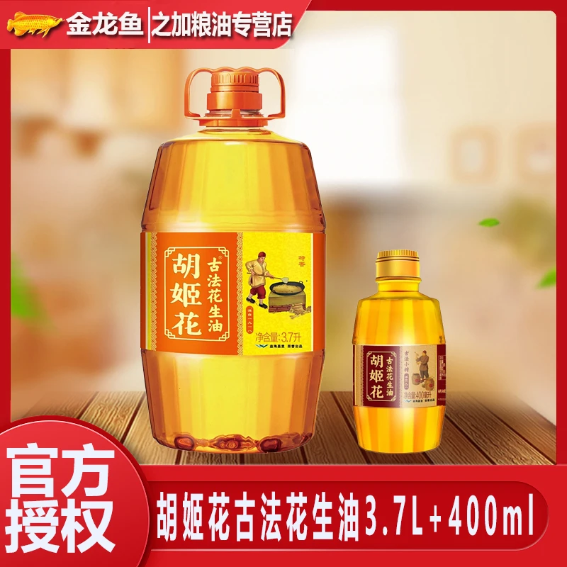 胡姬花古法花生油3.7L+400ml组合装特香型一级压榨食用油植物油