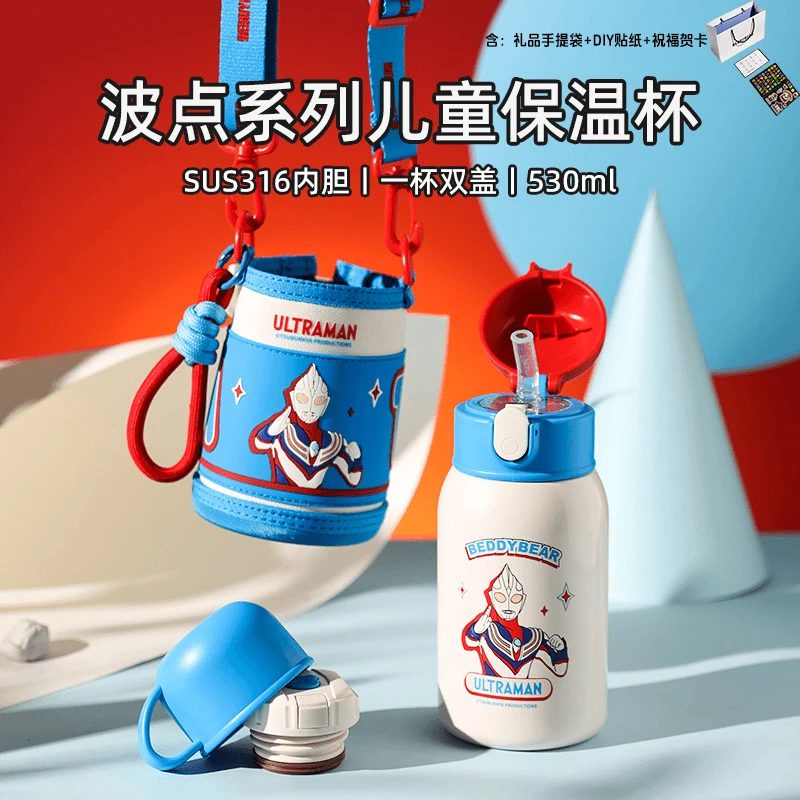 【杯具熊】波点奥特曼库洛米草莓熊联名保温杯一杯多盖530ML