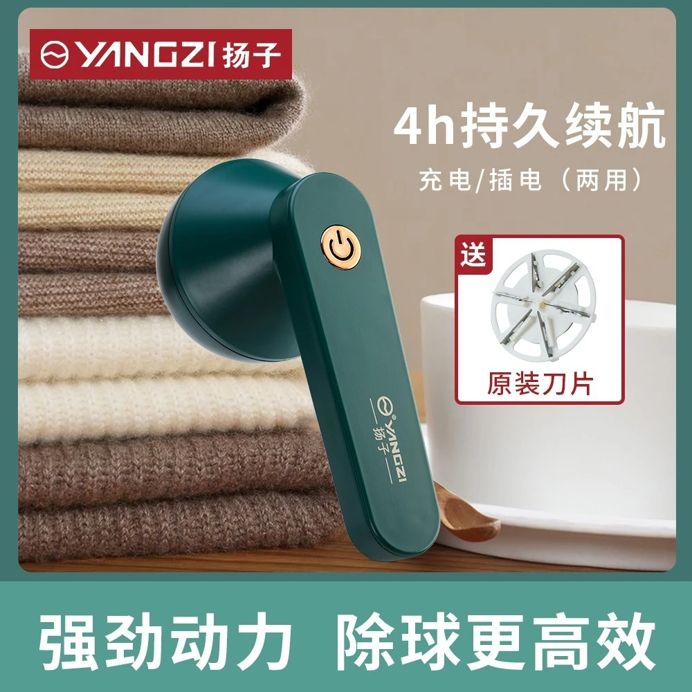 扬子毛球修剪器去球器衣服除毛器剃毛神器毛衣吸毛器剃毛器最新款
