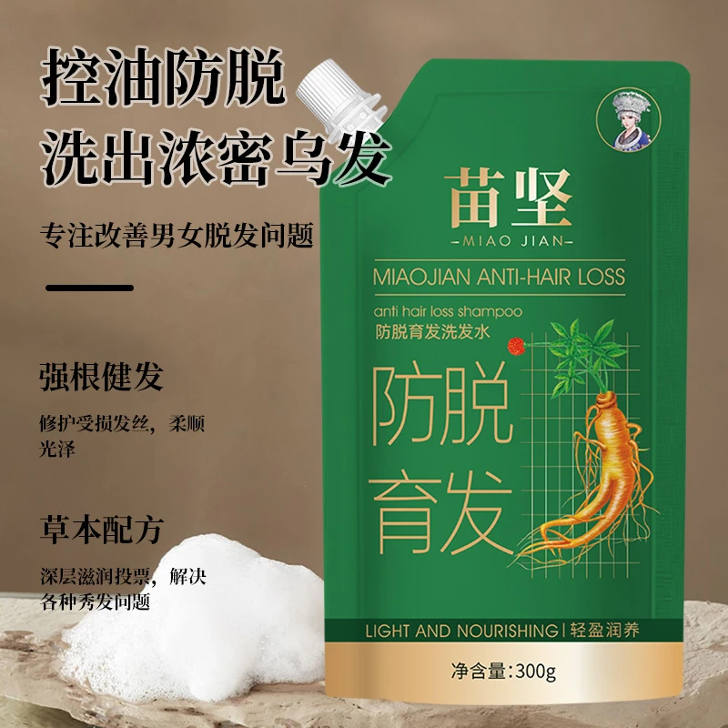 【买一送一】苗坚防脱育发洗发山茶籽油水草本侧柏叶洗发露强根建发