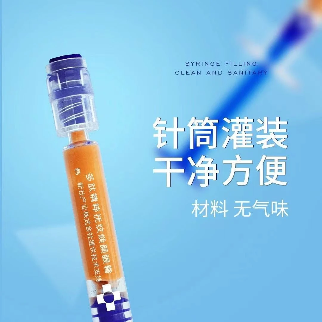 DR.雪-多肽精粹抚纹焕颜眼霜紧致填充眼纹黑眼圈眼袋保湿换靓亮肤