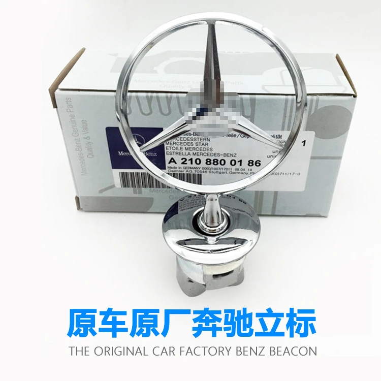 奔驰立标引擎盖E/C/S级E300L S350 C200L C180 260L改装车头标志