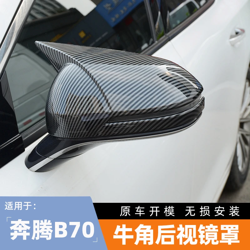 -24款奔腾B70牛角后视镜罩改装倒车镜盖反光镜保护外壳装饰配件