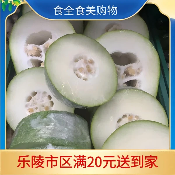 皮薄肉厚冬瓜(约2斤/份)