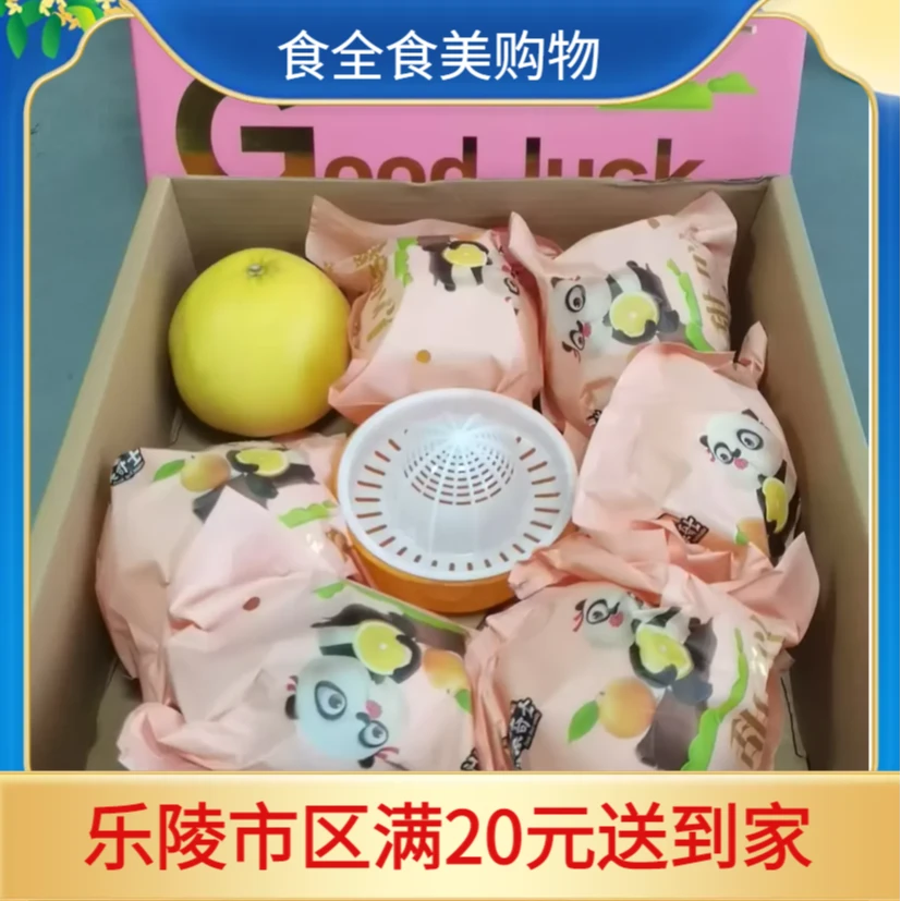 爆甜葡萄柚（8斤1盒）