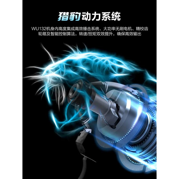 威克士电动工具补差价专用链接