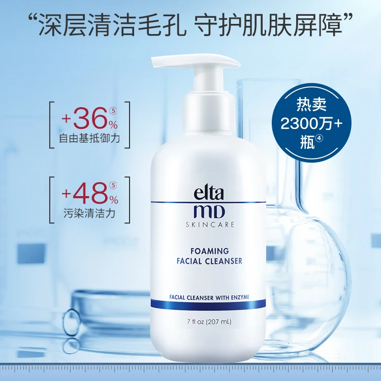ELTAMD/安妍科氨基酸洁面泡沫清洁洗面奶207ml*3 效期至24年3-4月