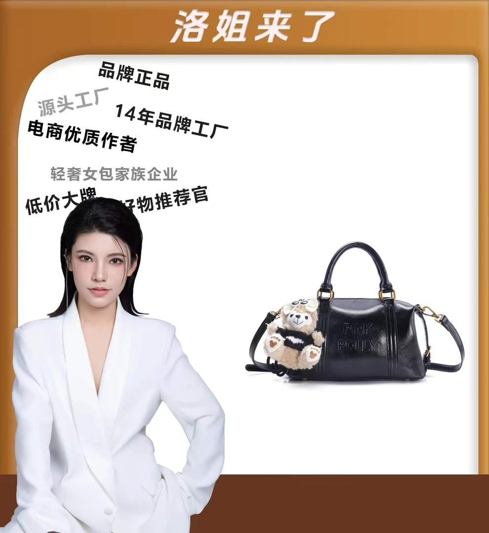【洛洛限定】PINK POLLY 秋冬女士单肩/斜挎包A107#（25*15*11）