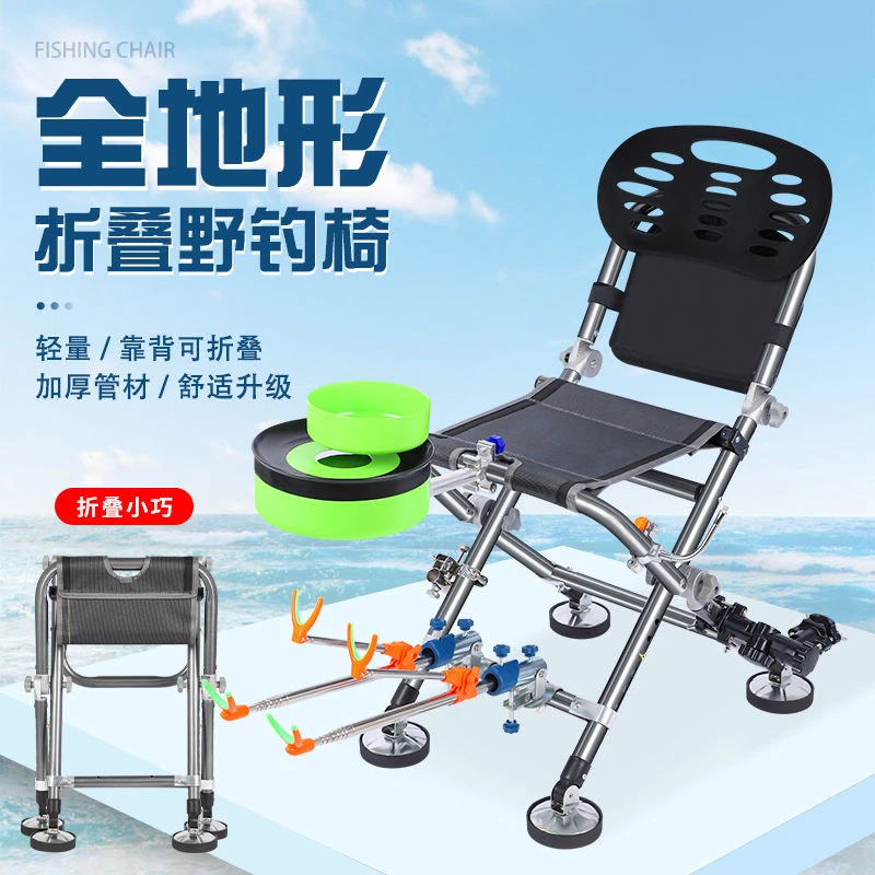 钓鱼椅野钓椅不锈钢钓鱼座椅便携折叠全地形多功能台钓椅钓鱼凳