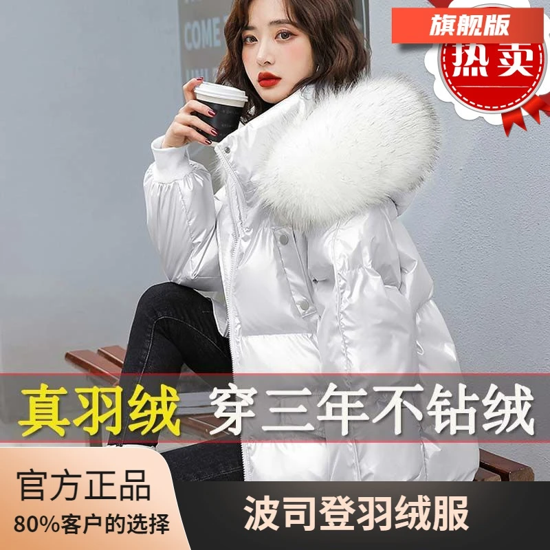 波司澄商场撤柜毛领衣鸭鸭羽绒服女矮个子面包服鸭绒亮面免洗加厚