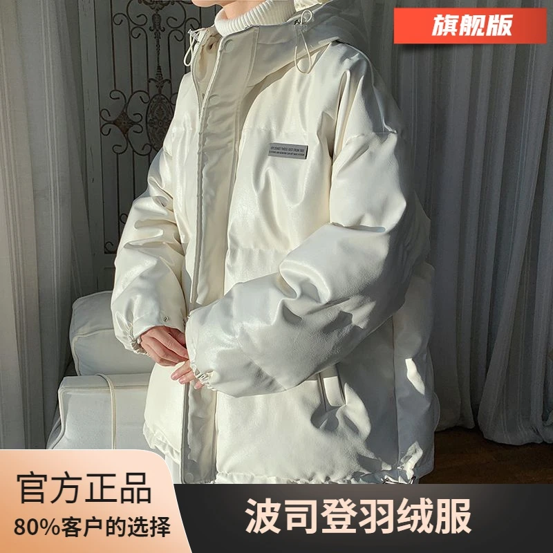 波司澄冬季潮牌日系超厚防寒情侣羽绒袄外套羽绒衣连帽PU皮羽绒羽