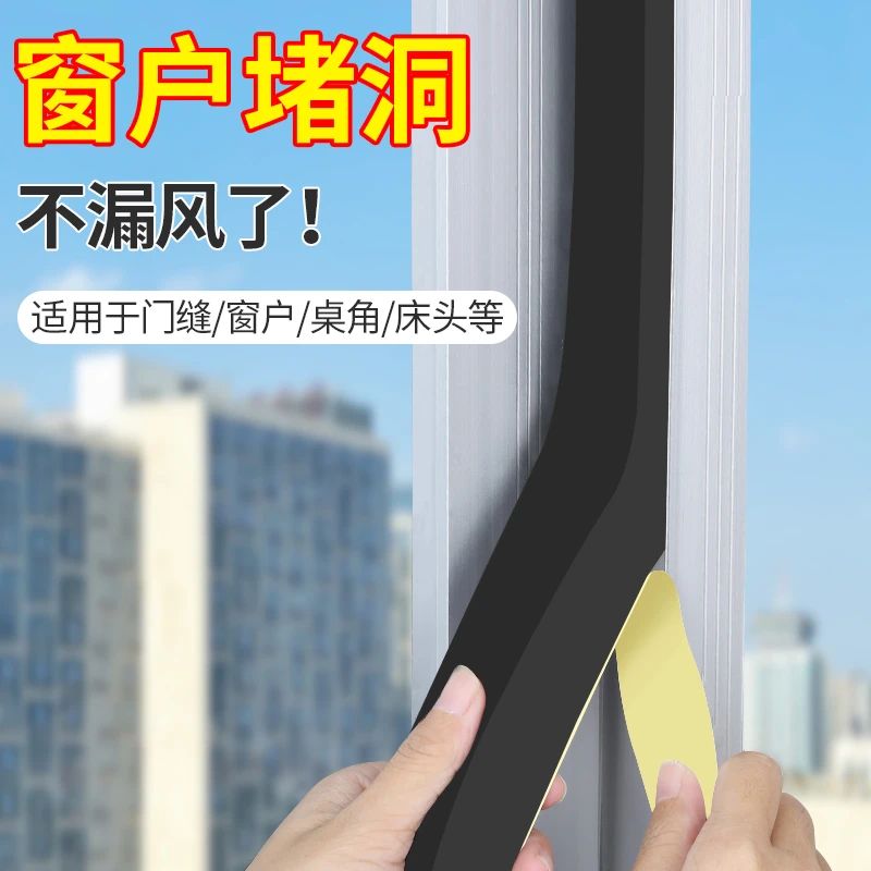 海绵单面门窗密封胶带窗户缝隙防潮密封条卧室隔音降噪泡棉胶条