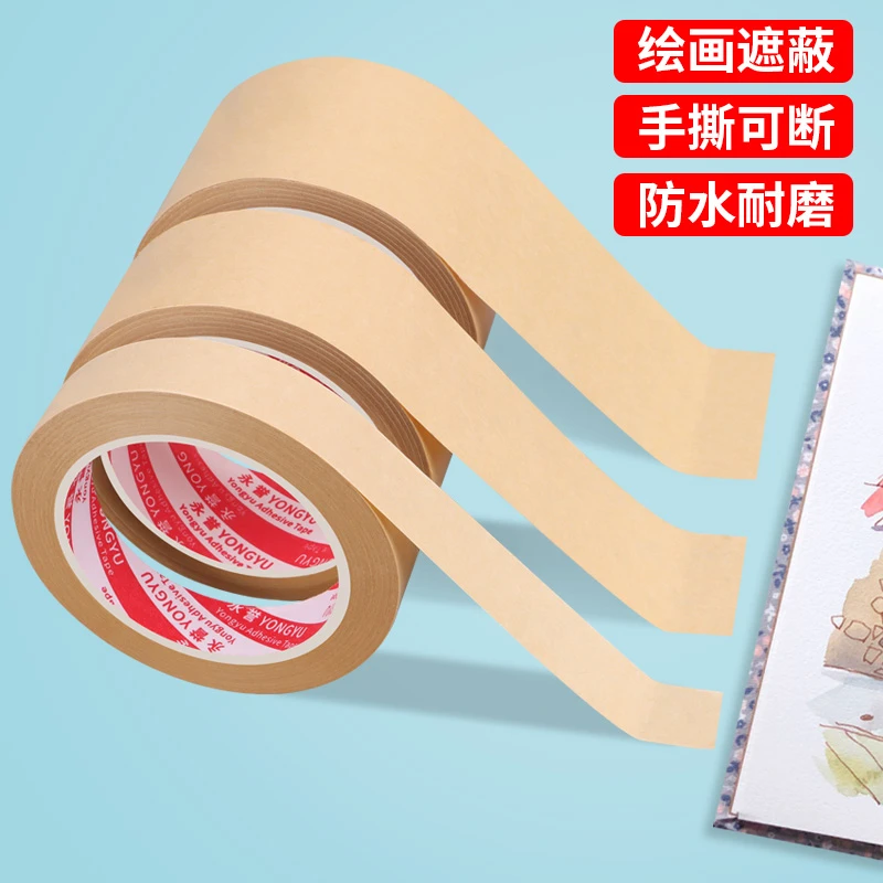 免水牛皮纸胶带高粘强力密封相框背板牛皮胶纸保护绘画裱画框用