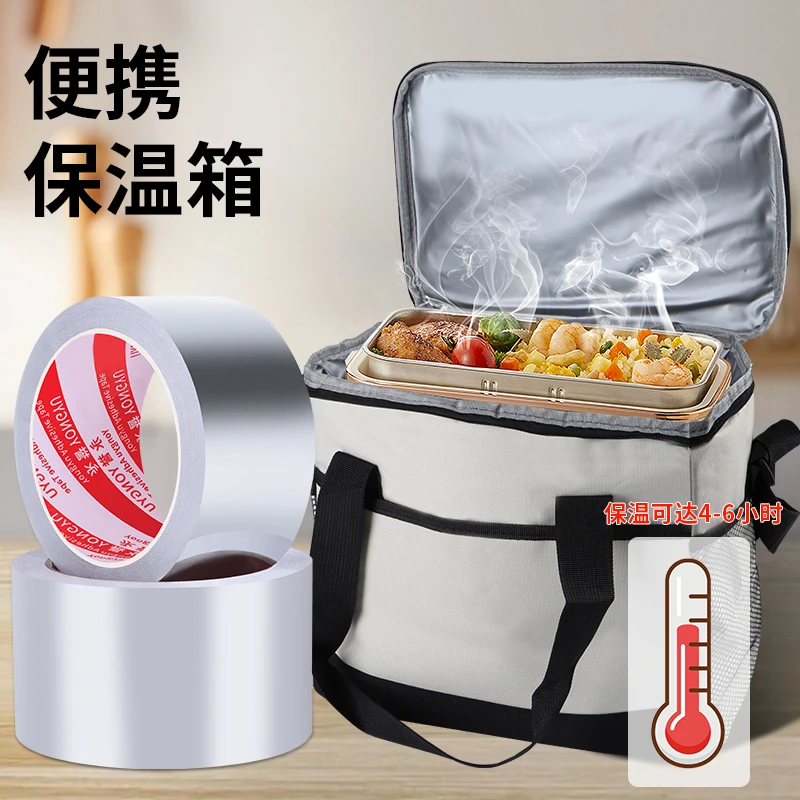 加厚铝箔胶带自粘外卖箱保温锡箔纸防水防晒隔热玻纤布铝箔胶带