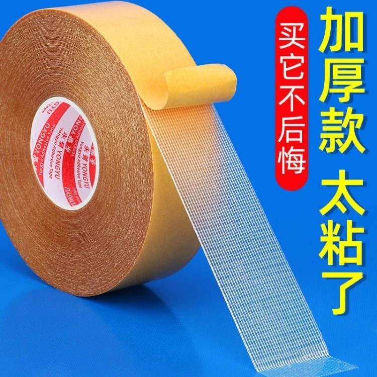 热卖!布基双面胶带强力高粘度无痕地板沙发固定婚庆地毯胶带防水