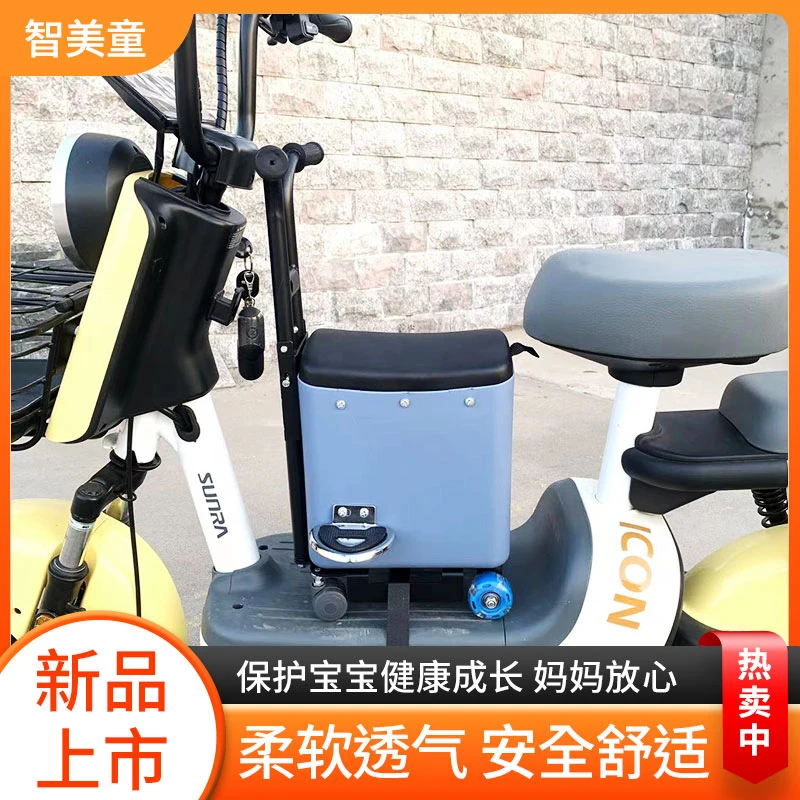 电动车儿童前置座椅加大耐磨透气储物座椅室内外小孩滑行儿童玩具