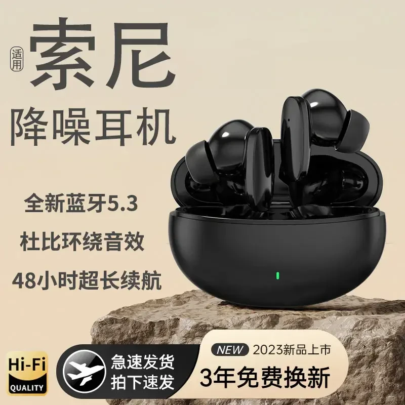 高端降噪耳机无线蓝牙超长续航入耳式高音质小米华为苹果iQOO通用