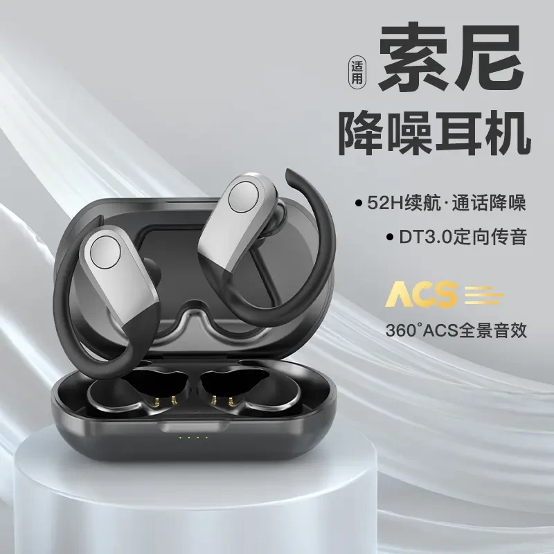无线蓝牙耳机2023新款挂耳式超长续航高音质商务降噪跑步运动通用