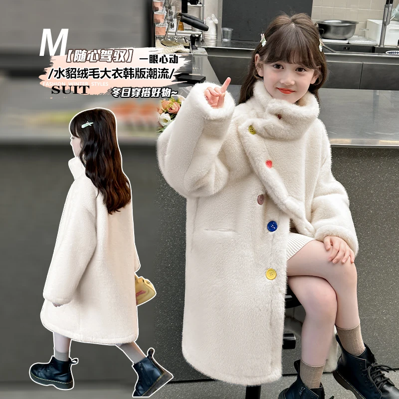 女童外套2024秋冬新款儿童中长款皮毛一体大衣女孩加绒加厚毛毛衣