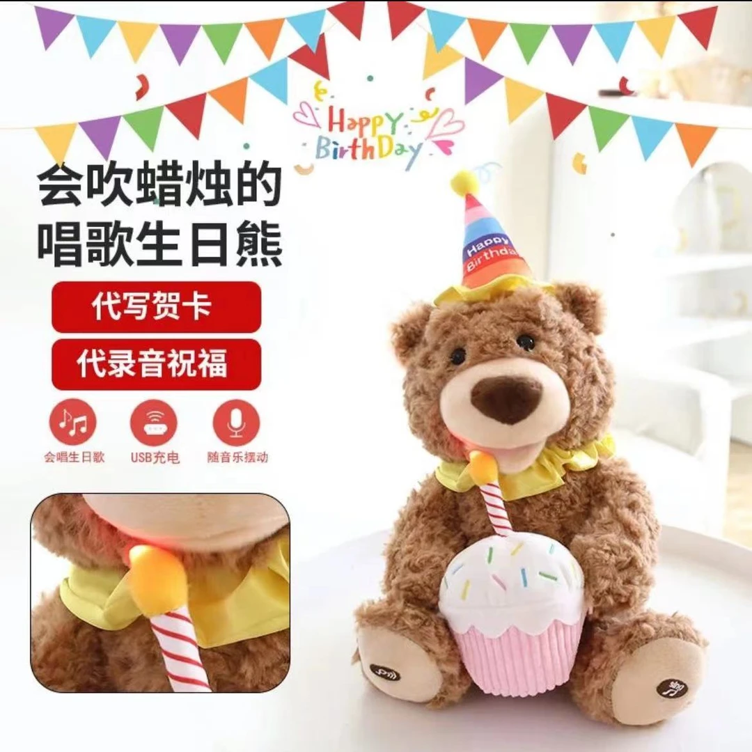 生日小熊会唱生日歌的小熊生日快乐熊公仔录音送孩子男女朋友创意