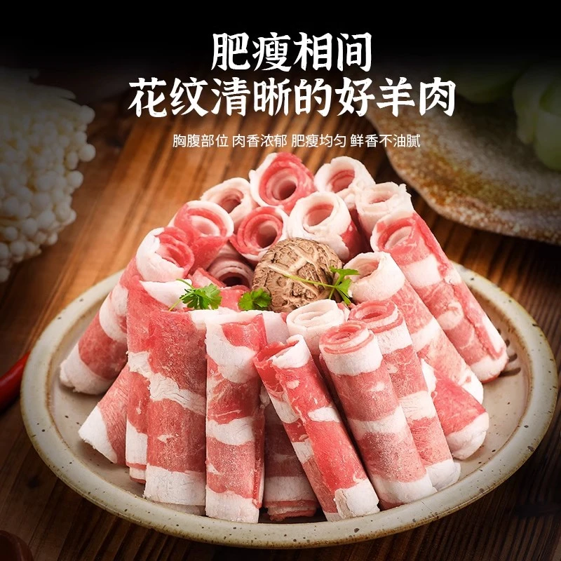 厚切精品肥牛卷羊肉卷风味烧烤新鲜火锅食材冷链500g火锅风味食材