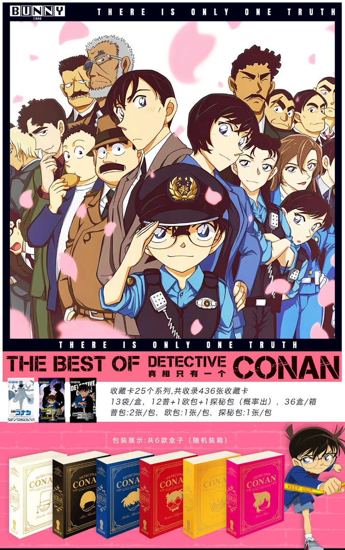 【盒碰】幻海文化名侦探柯南第一弹卡通动漫卡牌收藏阿霖拆卡