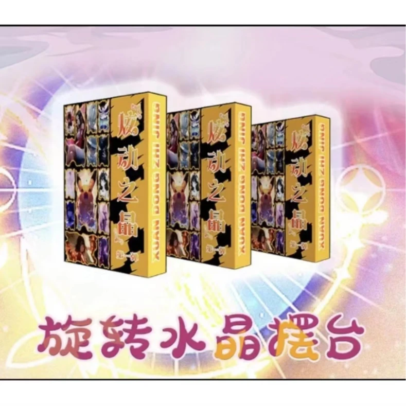 【龙龙拆盒】酷漫文创《炫动之晶》收藏卡牌