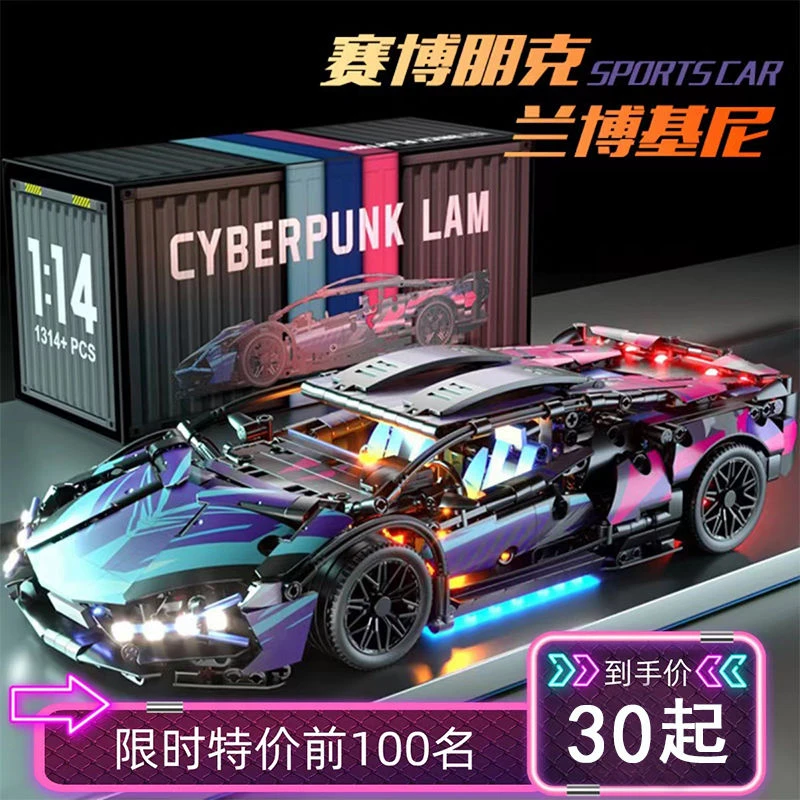 乐高成人款赛博朋克兰博基尼遥控跑车机械联动积木拼装模型玩具车