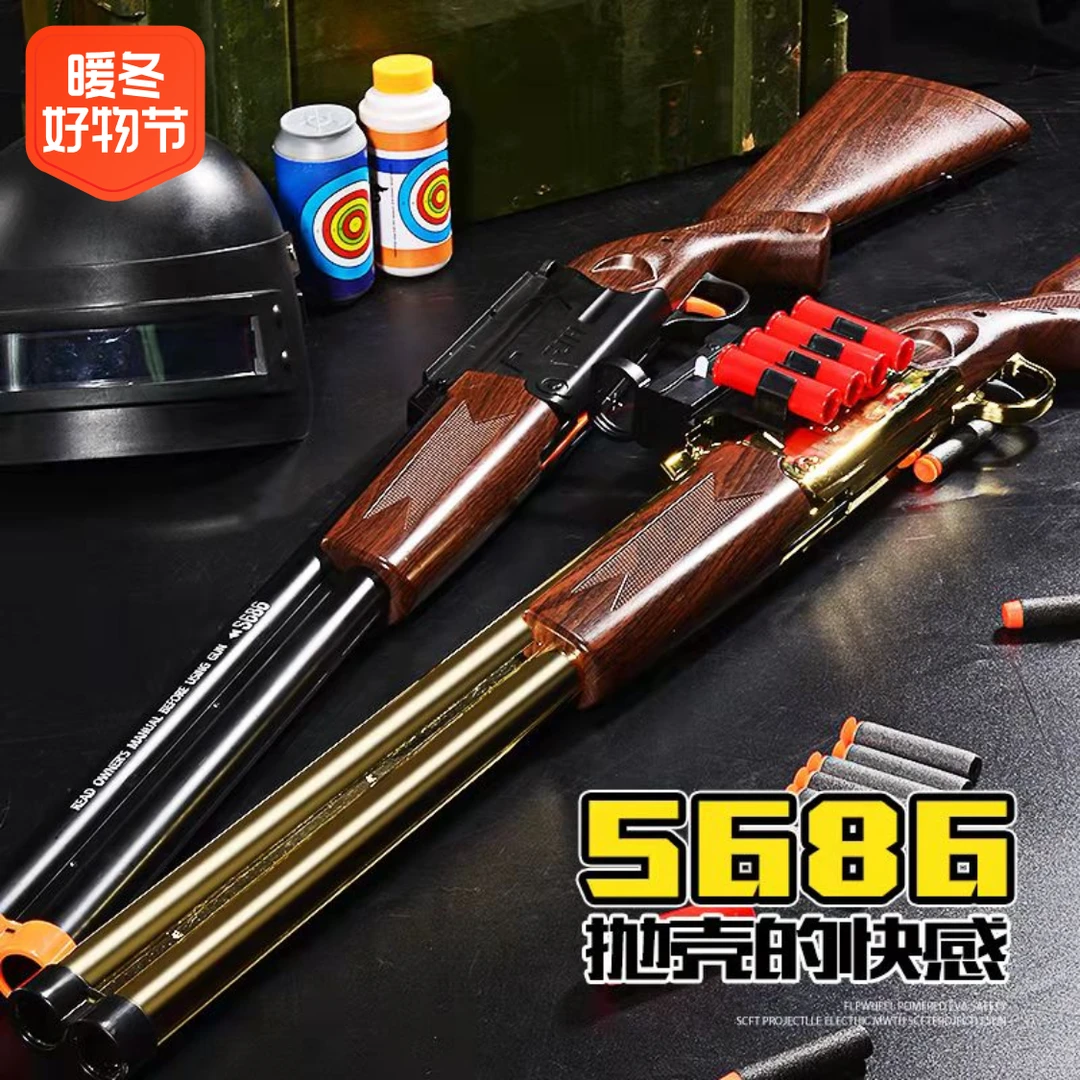 抛壳双管喷子炫酷吃鸡散弹枪男孩8-16岁射击体验狙击玩具软弹枪