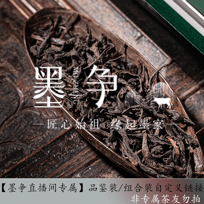 【主理人专属】经上组合8.3-10g/泡 系列1