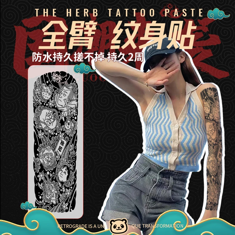 全臂艺伎花旦草本防水男持久大花臂全臂洗不掉刺青贴纸日式老传统