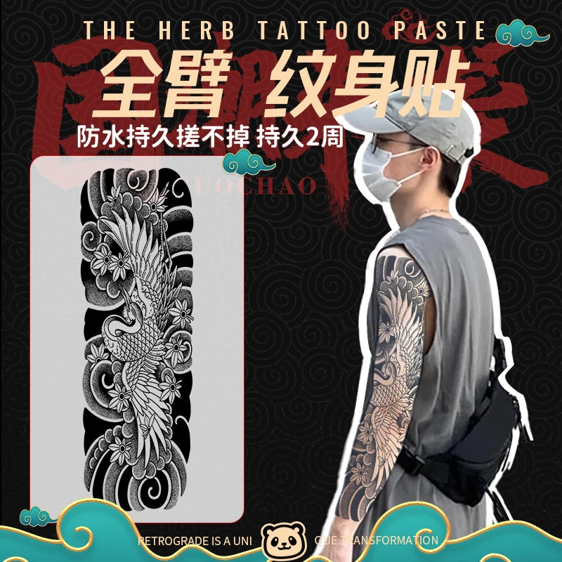 全臂大花臂樱花臂花腿传统持久防水不易洗仿真果汁草本纹身贴多种